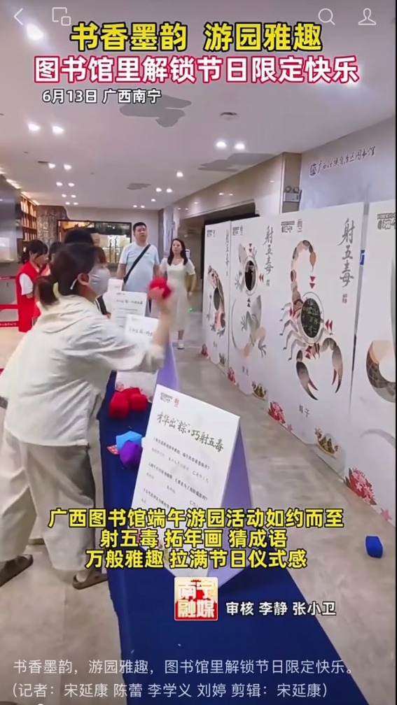 [南宁融媒]书香墨韵 游园雅趣
