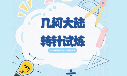 活动预告| 涨知识赢文创，为桂花香里走出的数学家王虹打call