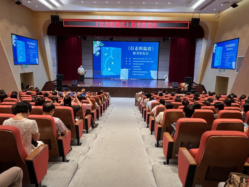 笔墨行走运河 书香温暖八桂——《行走的温度》新书发布会在广西图书馆举办