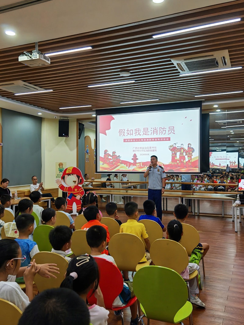 化身小小消防员，争当安全小卫士—— 广西图书馆开展“假如我是消防员”少儿职业体验研学活动