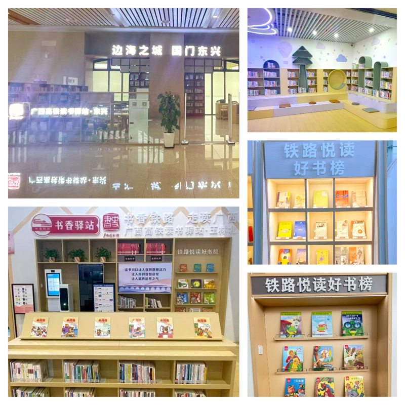 广西高铁读书驿站打造暑期旅途“书”适圈