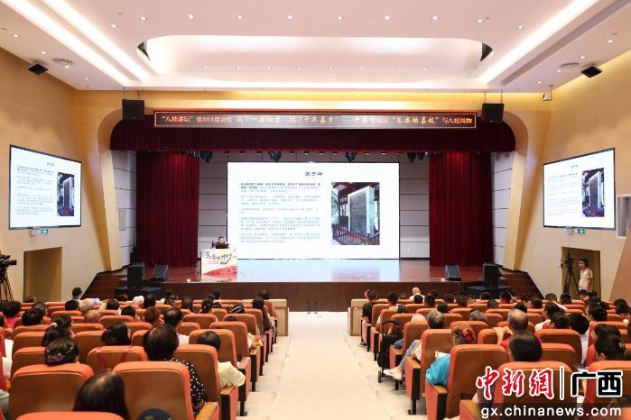 [中新网广西]于赓哲做客广西图书馆“八桂讲坛” 解读“长安的荔枝”与八桂风物