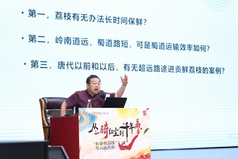 于赓哲做客“八桂讲坛” 解读“长安的荔枝”与八桂风物