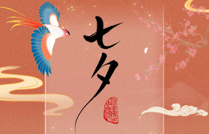 “阿图家的中国节”终于对“七夕”下手了！
