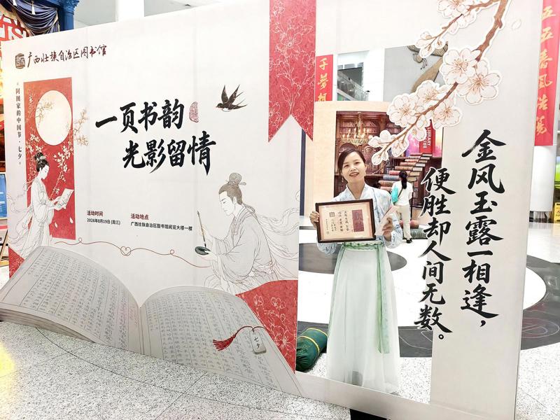[南宁日报]图书馆里邂逅中式浪漫