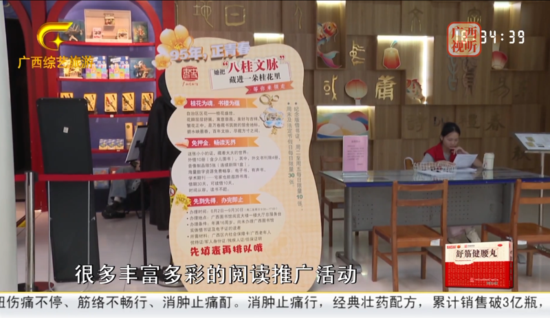 [广西网络广播电视台]暑期邕城觅文光 场馆研学启新程