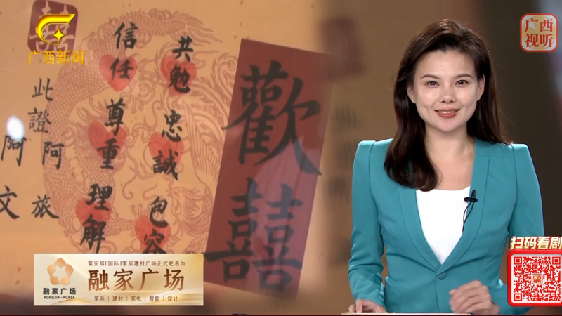 [广西台新闻频道]【七夕 我们这样过】汉服+绣球+古礼 南宁孔庙解锁七夕传统浪漫