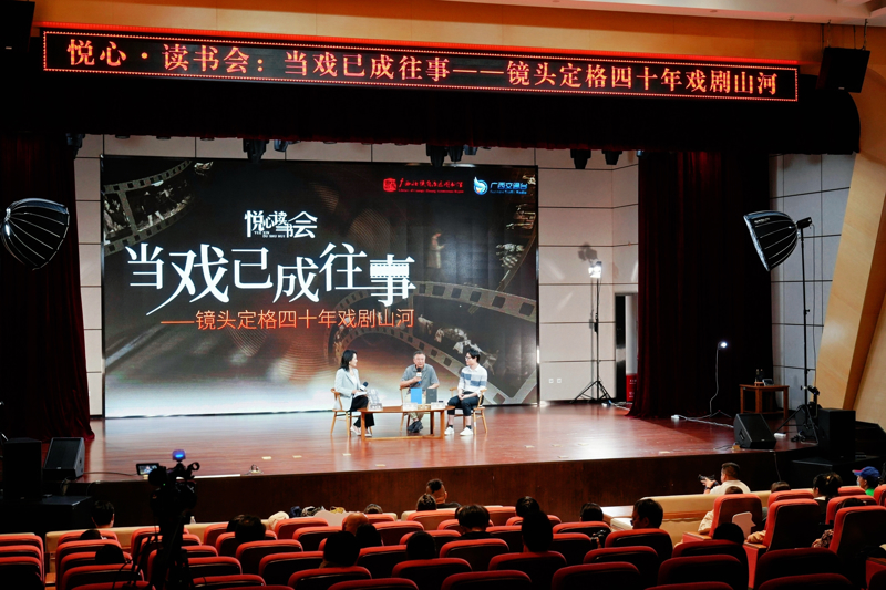 李晏戏剧摄影展亮相广西图书馆 光影为引见证中国戏剧四十年变迁