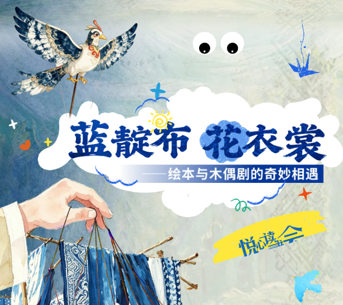 边玩边学！可读可看可演可拿奖的读书会来了！