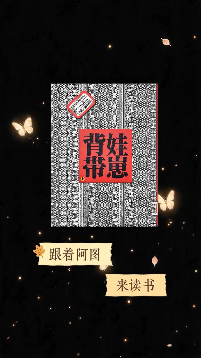 《娃崽背带》